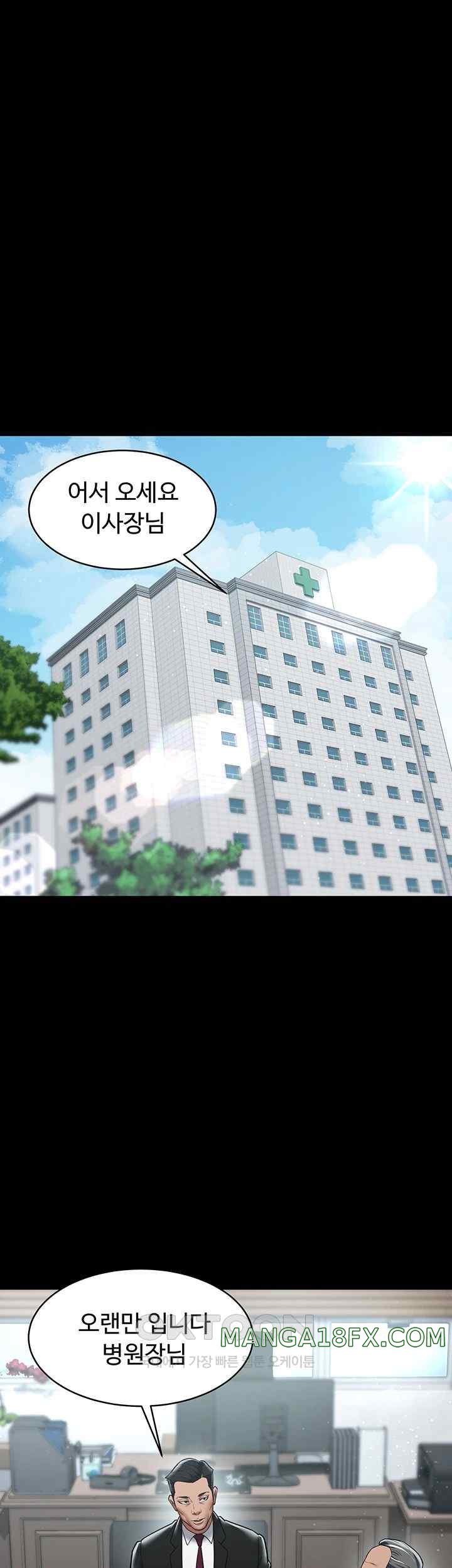 A Very Privative Revenge Raw Chapter 17 image 33