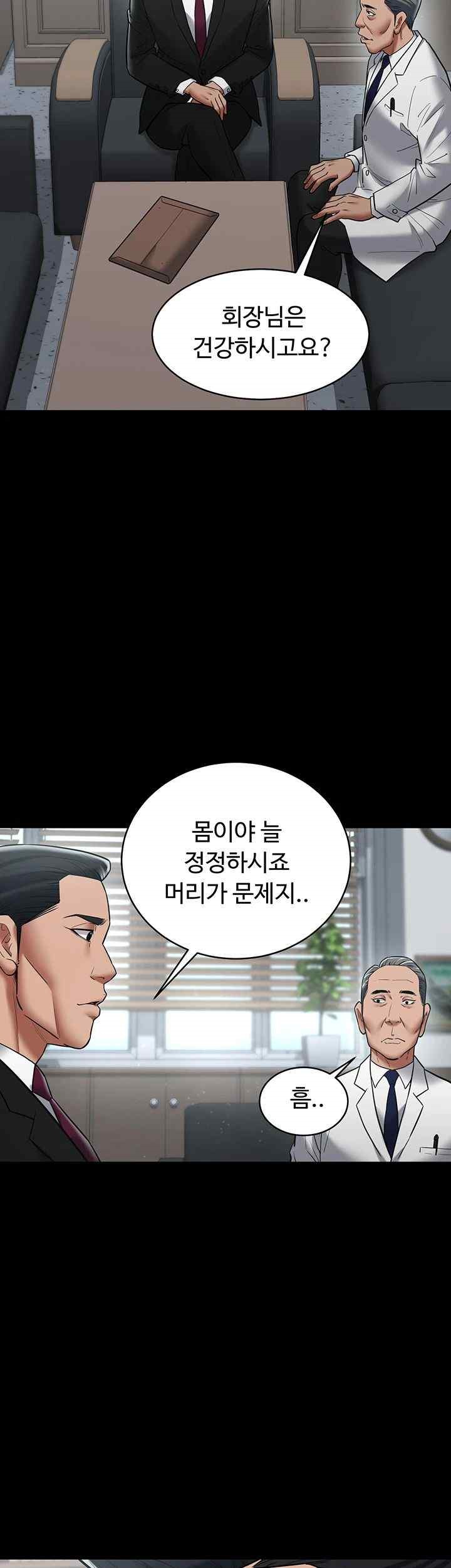 A Very Privative Revenge Raw Chapter 17 image 34