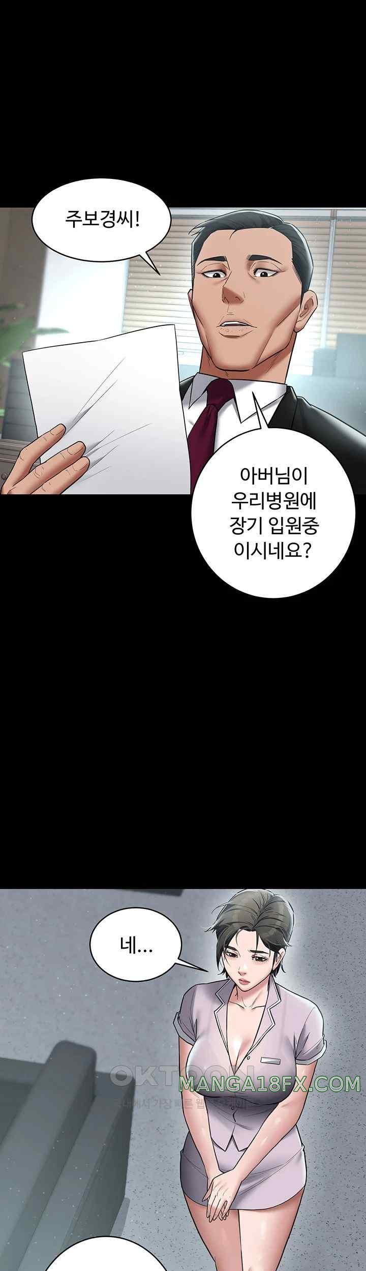 A Very Privative Revenge Raw Chapter 17 image 41