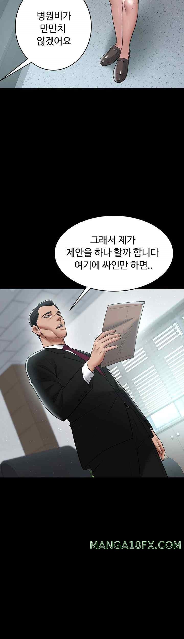 A Very Privative Revenge Raw Chapter 17 image 42