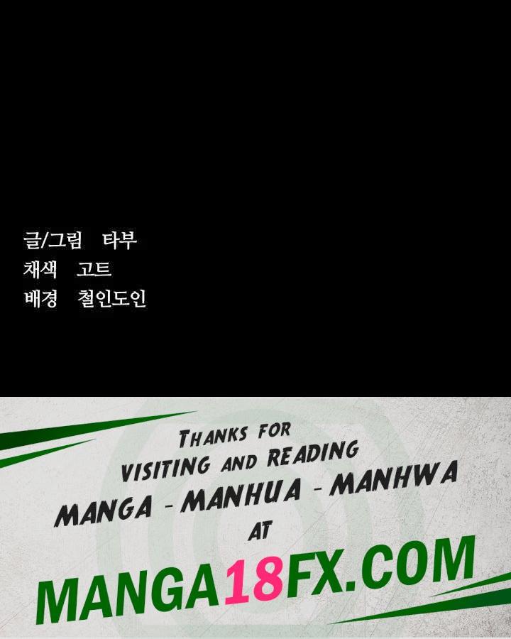 A Very Privative Revenge Raw Chapter 17 image 46