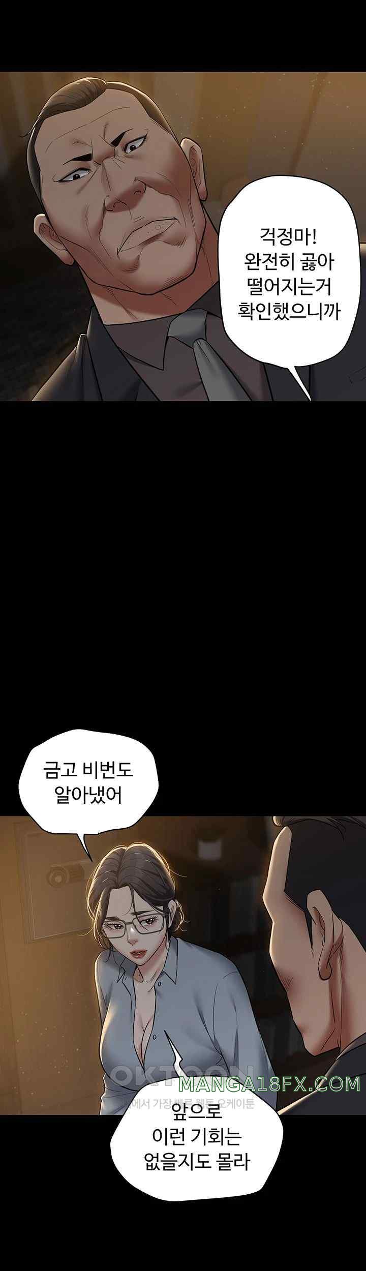 A Very Privative Revenge Raw Chapter 17 image 4