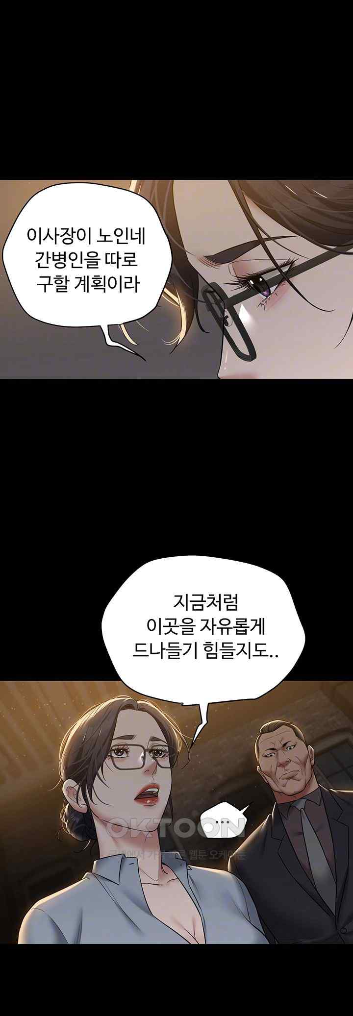 A Very Privative Revenge Raw Chapter 17 image 5