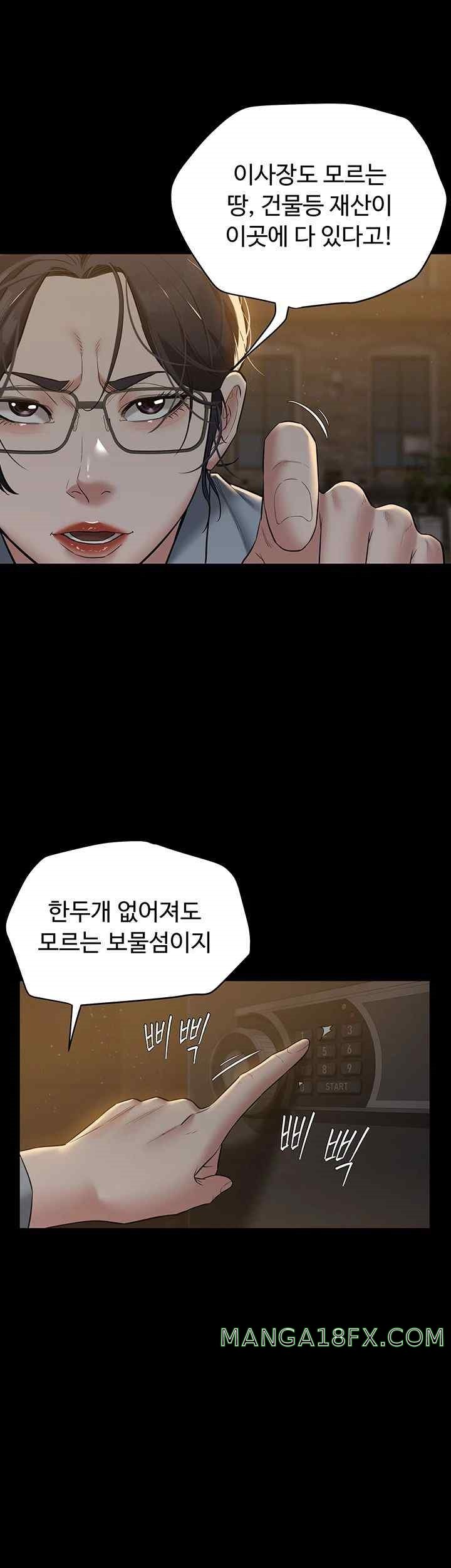 A Very Privative Revenge Raw Chapter 17 image 6