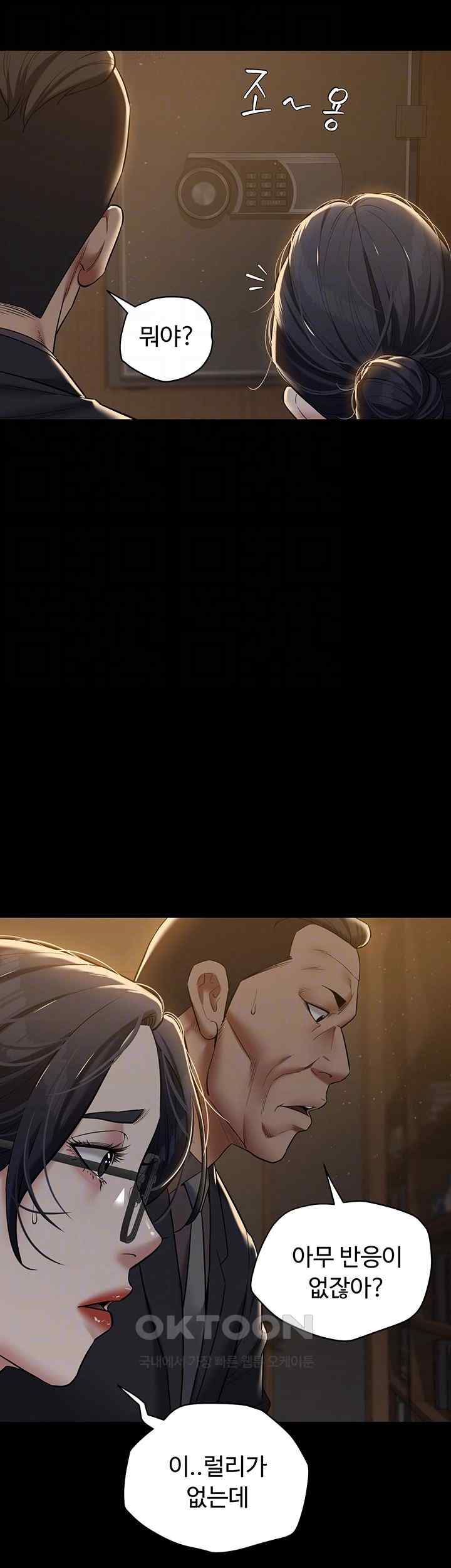 A Very Privative Revenge Raw Chapter 17 image 7