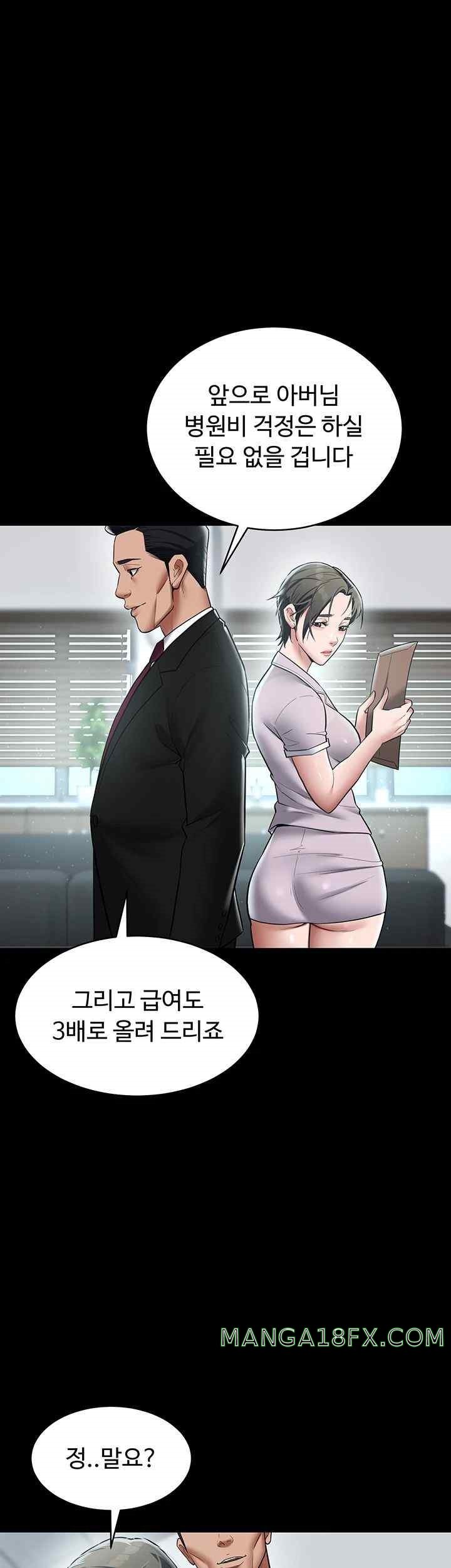A Very Privative Revenge Raw Chapter 18 image 0