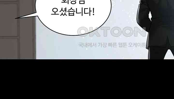 A Very Privative Revenge Raw Chapter 18 image 16