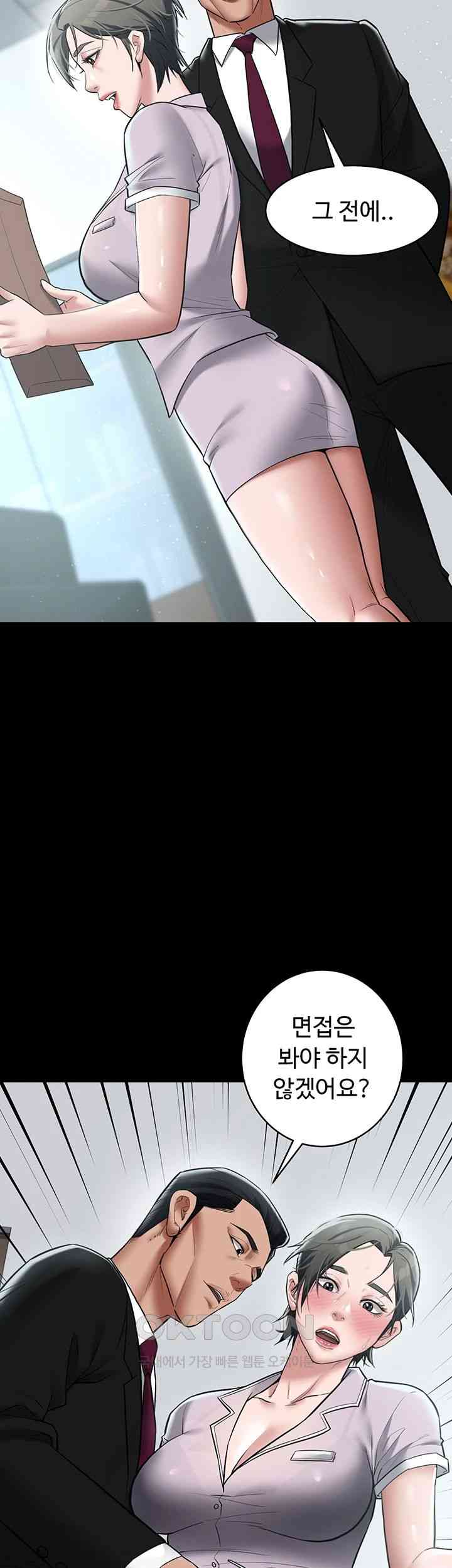 A Very Privative Revenge Raw Chapter 18 image 1