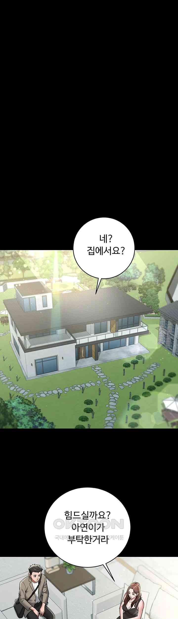 A Very Privative Revenge Raw Chapter 18 image 21