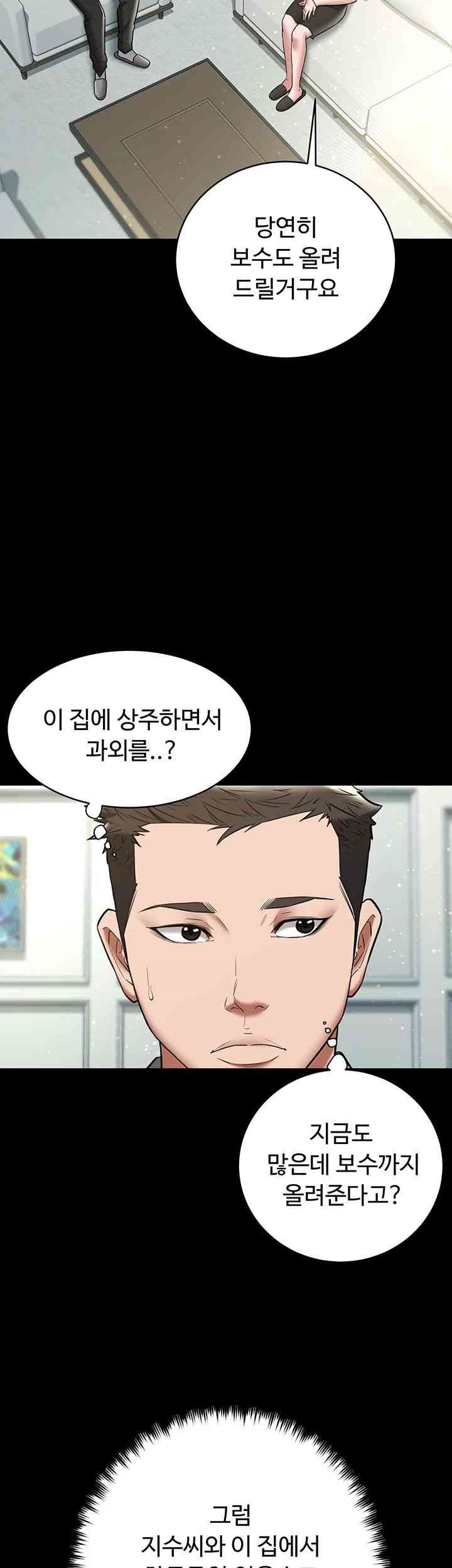 A Very Privative Revenge Raw Chapter 18 image 22