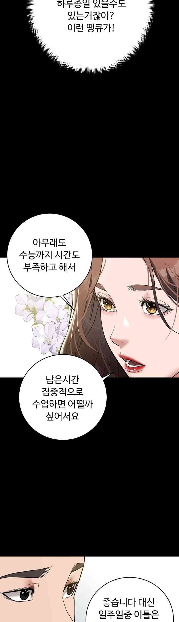 A Very Privative Revenge Raw Chapter 18 image 23