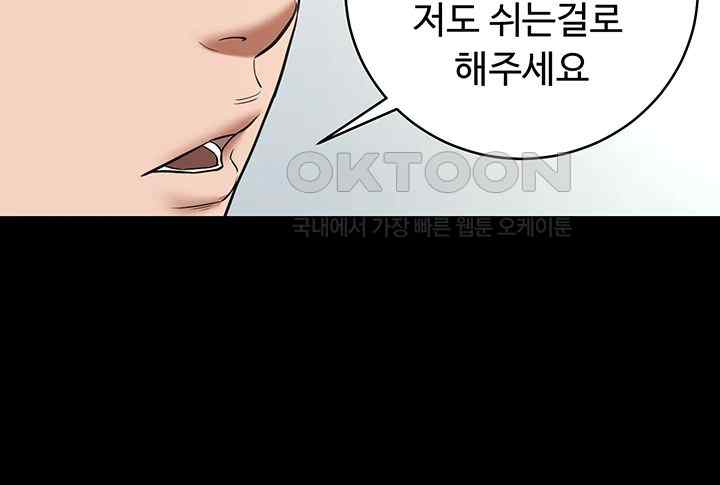 A Very Privative Revenge Raw Chapter 18 image 24