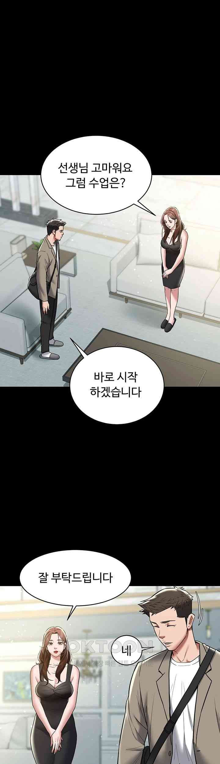 A Very Privative Revenge Raw Chapter 18 image 25