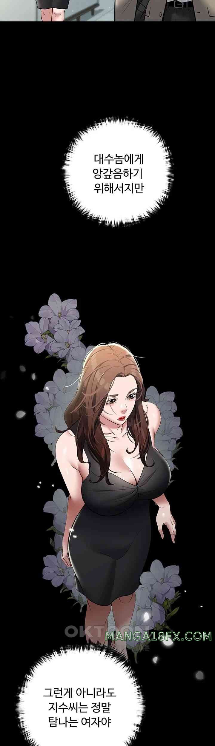 A Very Privative Revenge Raw Chapter 18 image 26