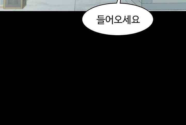 A Very Privative Revenge Raw Chapter 18 image 28
