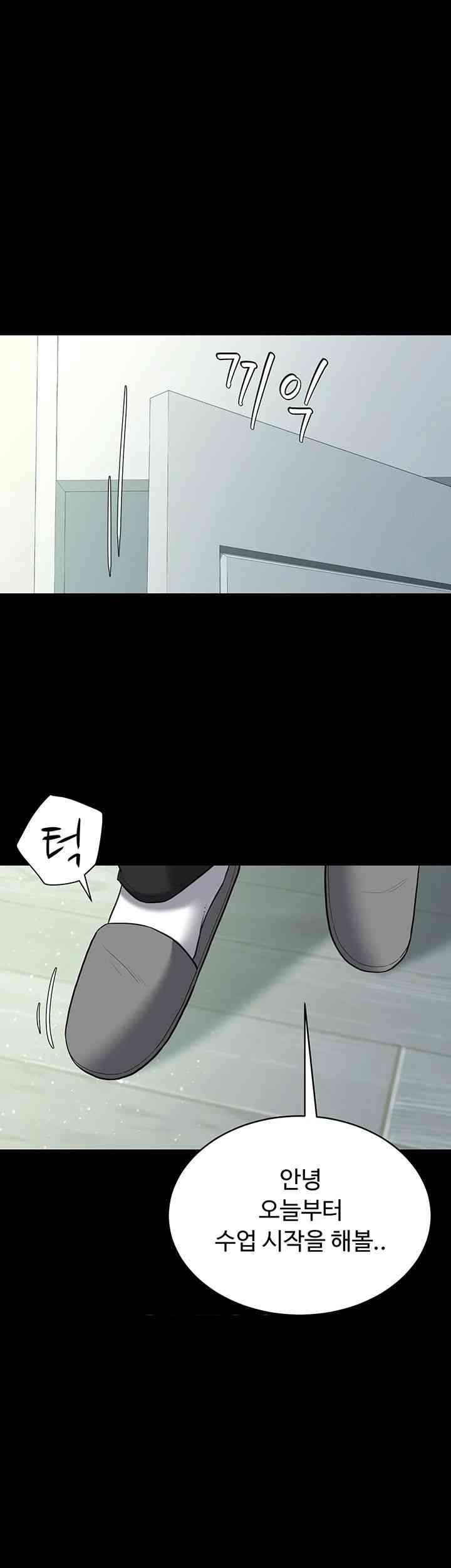 A Very Privative Revenge Raw Chapter 18 image 29