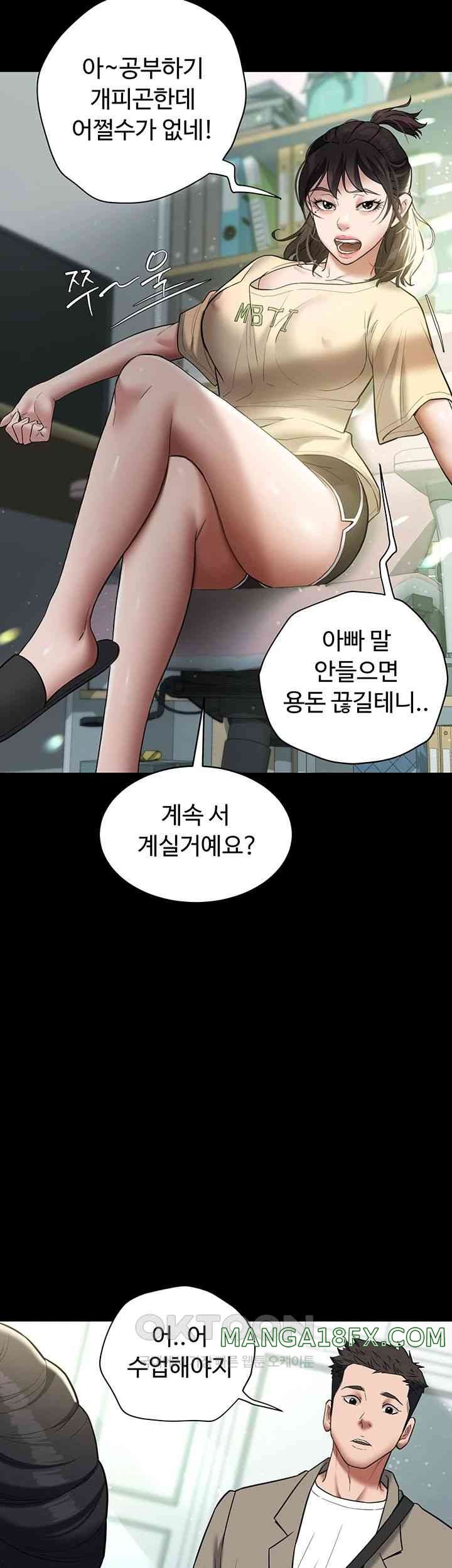 A Very Privative Revenge Raw Chapter 18 image 31