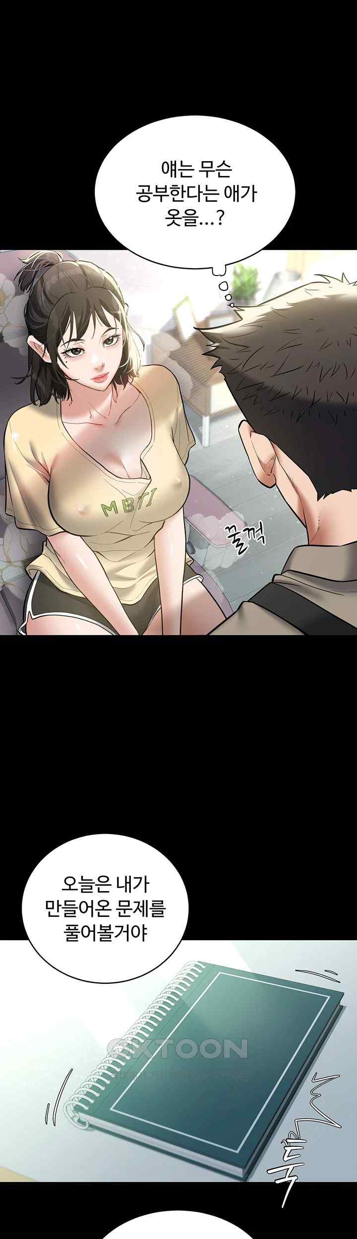 A Very Privative Revenge Raw Chapter 18 image 33