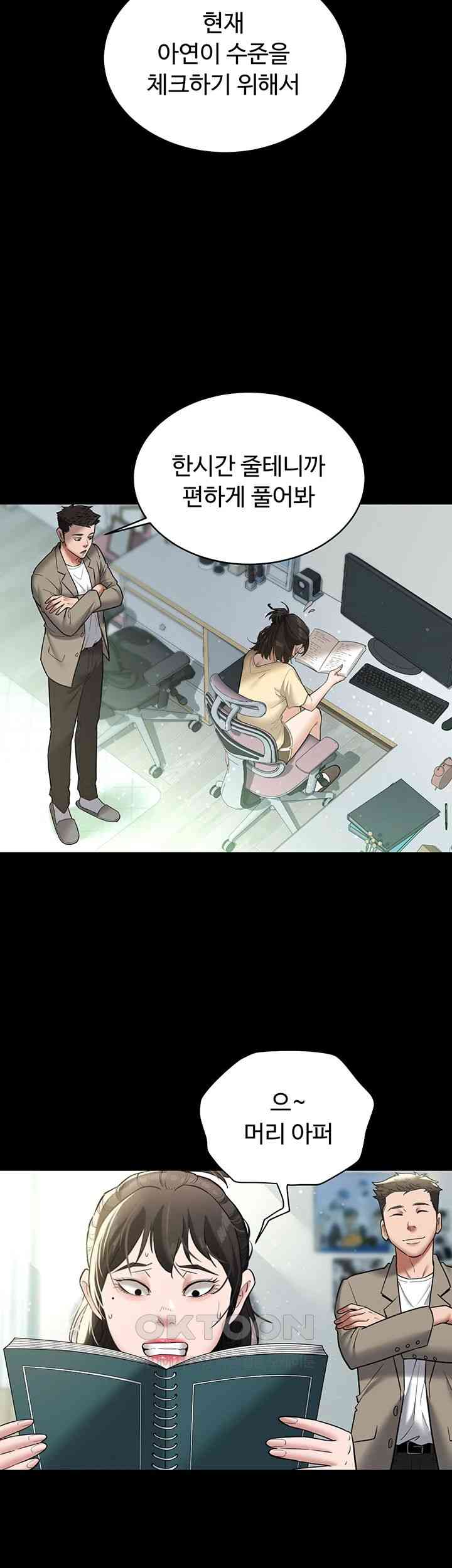 A Very Privative Revenge Raw Chapter 18 image 34