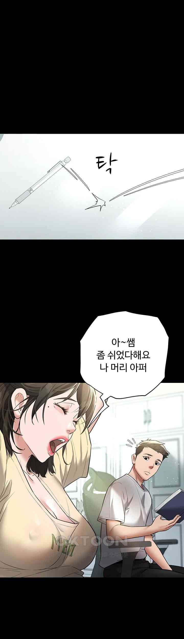 A Very Privative Revenge Raw Chapter 18 image 37