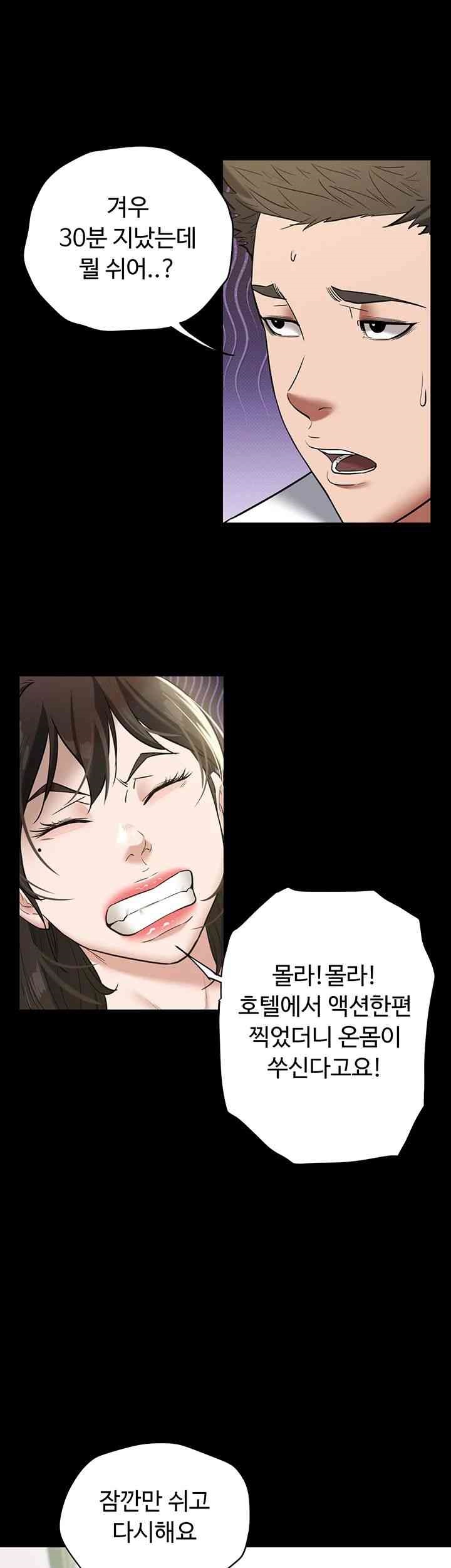 A Very Privative Revenge Raw Chapter 18 image 38