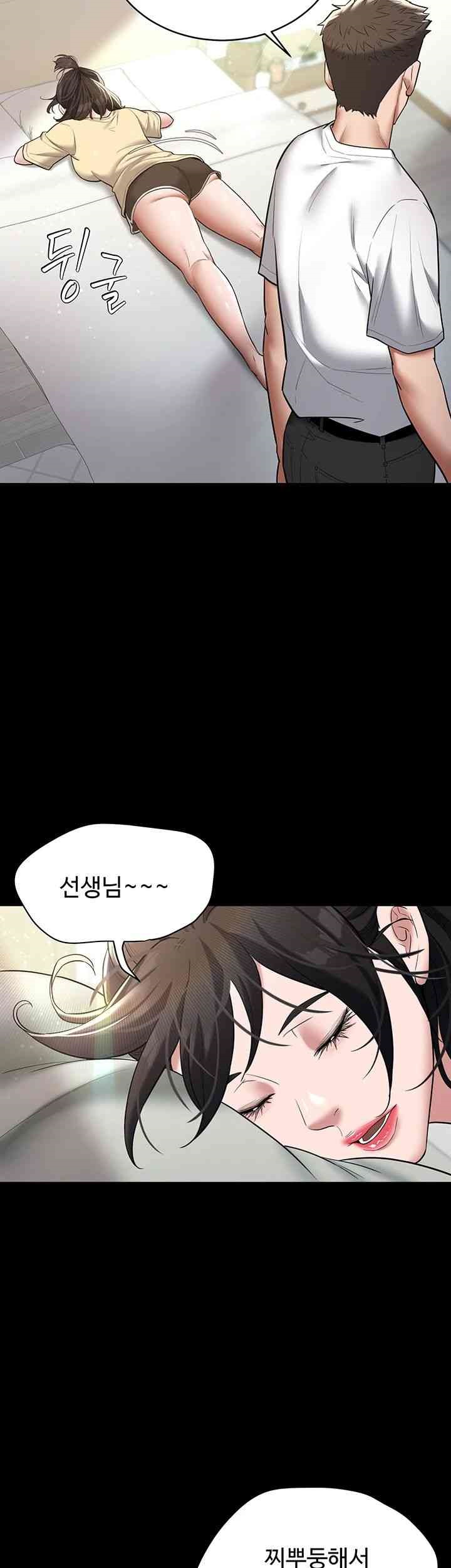 A Very Privative Revenge Raw Chapter 18 image 41