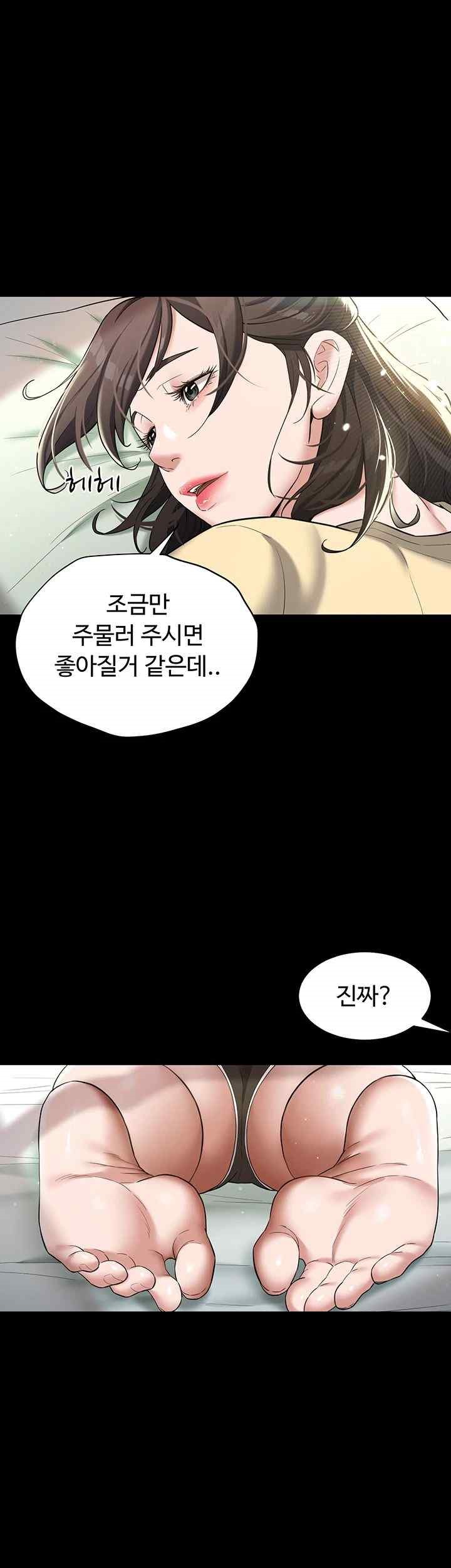 A Very Privative Revenge Raw Chapter 18 image 44