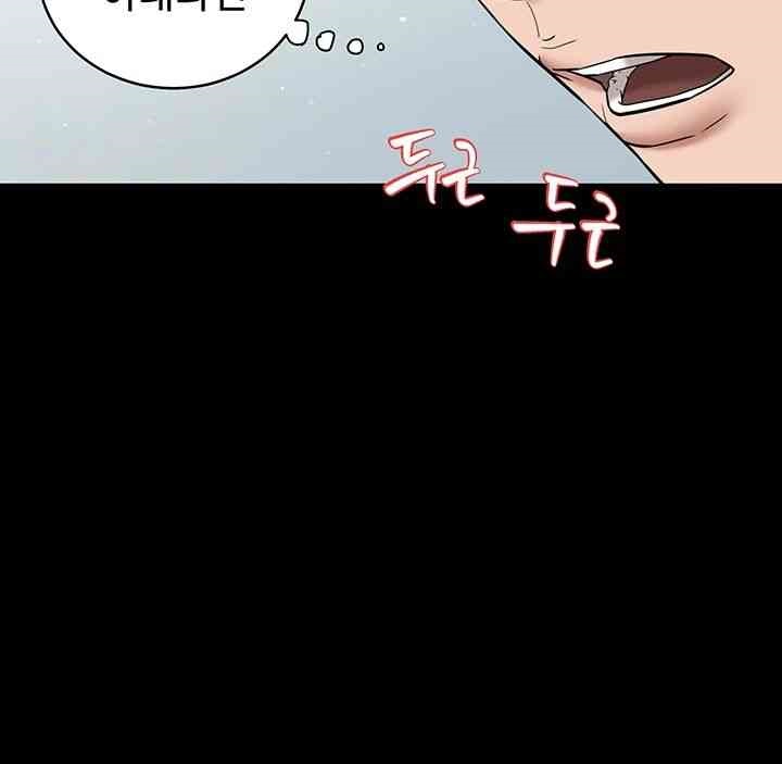A Very Privative Revenge Raw Chapter 18 image 50