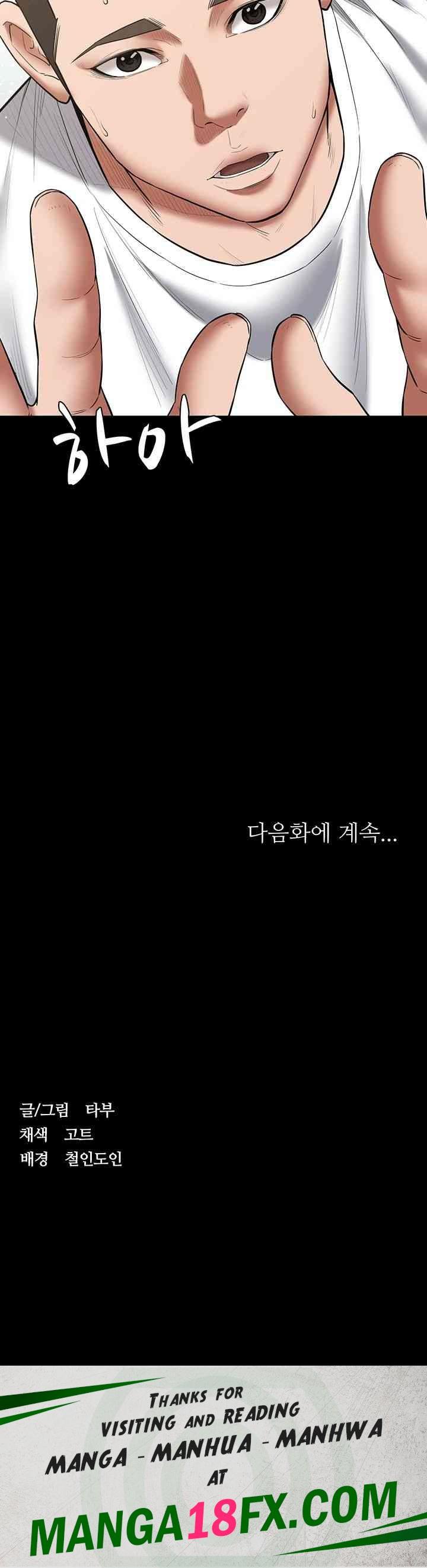 A Very Privative Revenge Raw Chapter 18 image 54