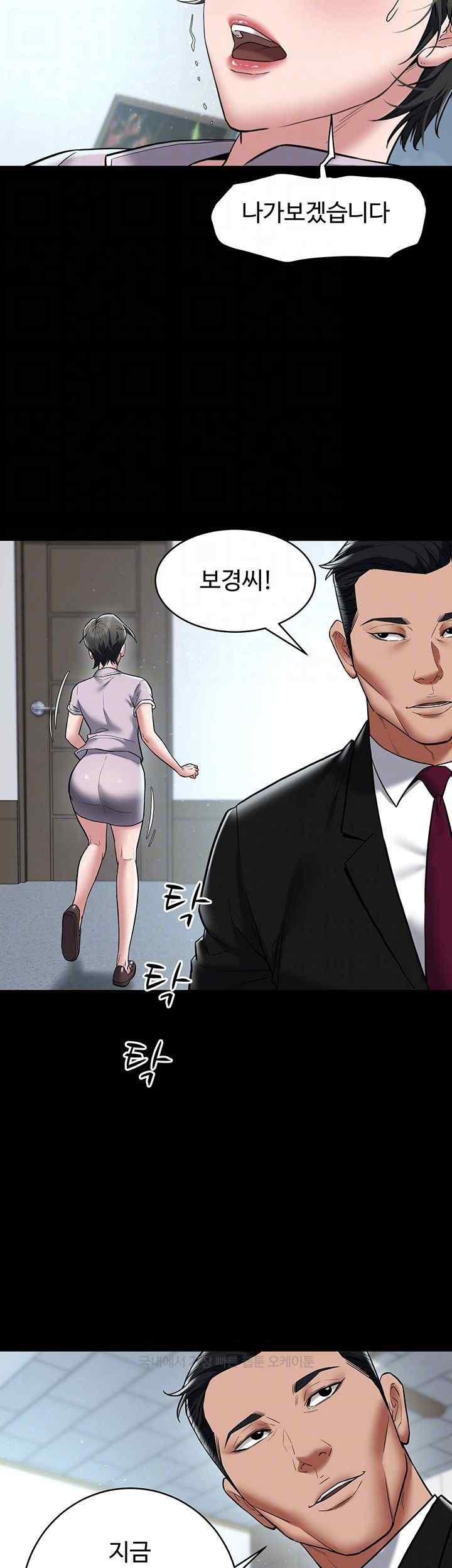 A Very Privative Revenge Raw Chapter 18 image 5
