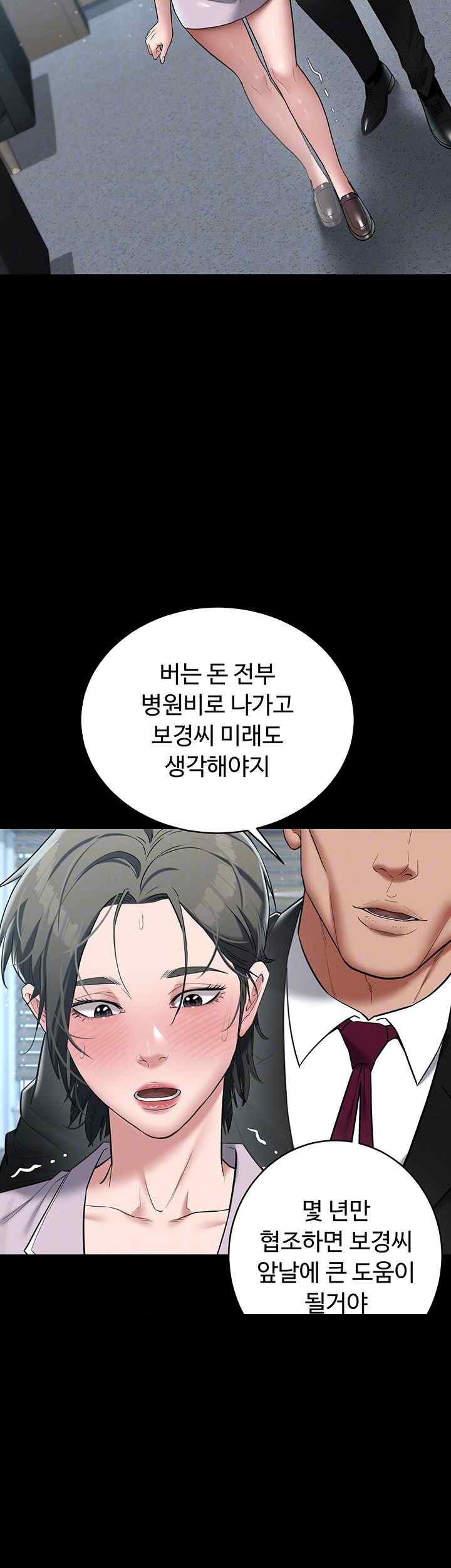 A Very Privative Revenge Raw Chapter 18 image 8