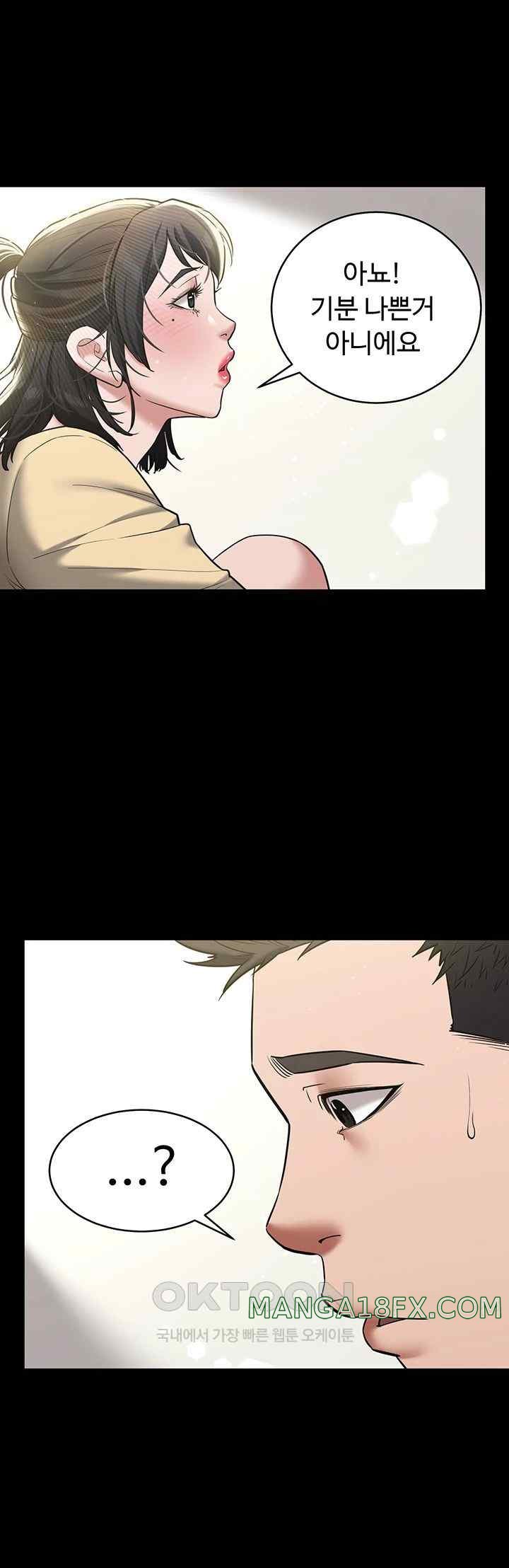 A Very Privative Revenge Raw Chapter 19 image 9