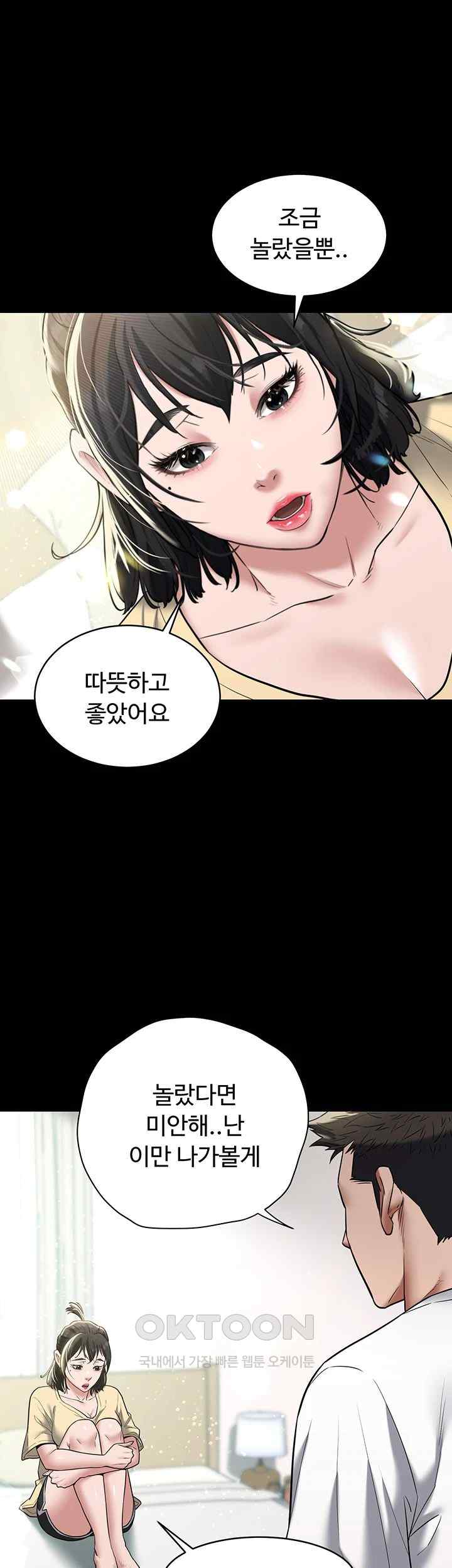 A Very Privative Revenge Raw Chapter 19 image 10
