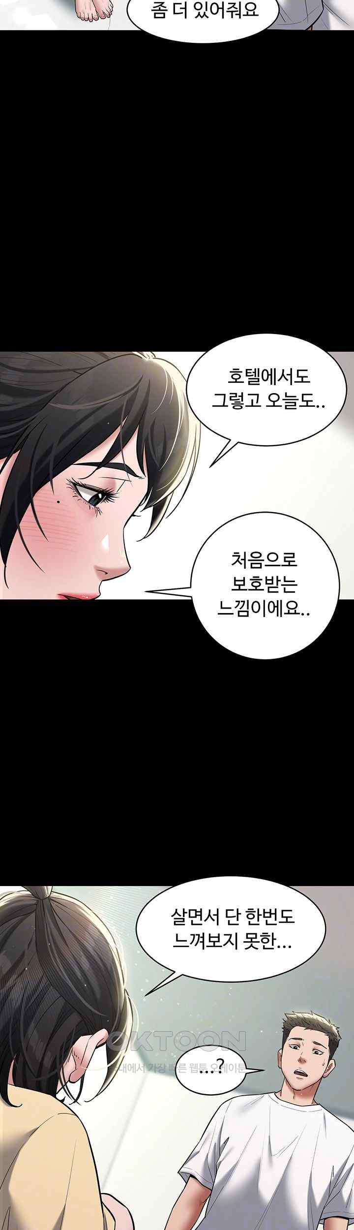 A Very Privative Revenge Raw Chapter 19 image 11