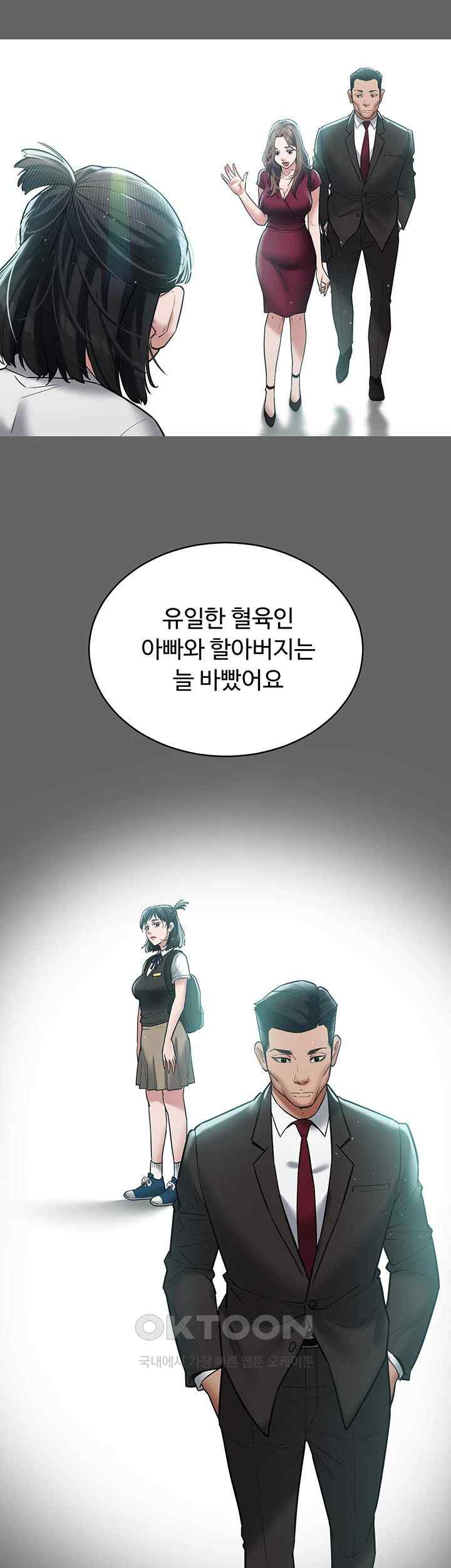 A Very Privative Revenge Raw Chapter 19 image 14