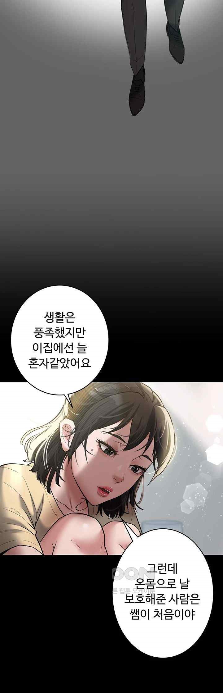 A Very Privative Revenge Raw Chapter 19 image 15