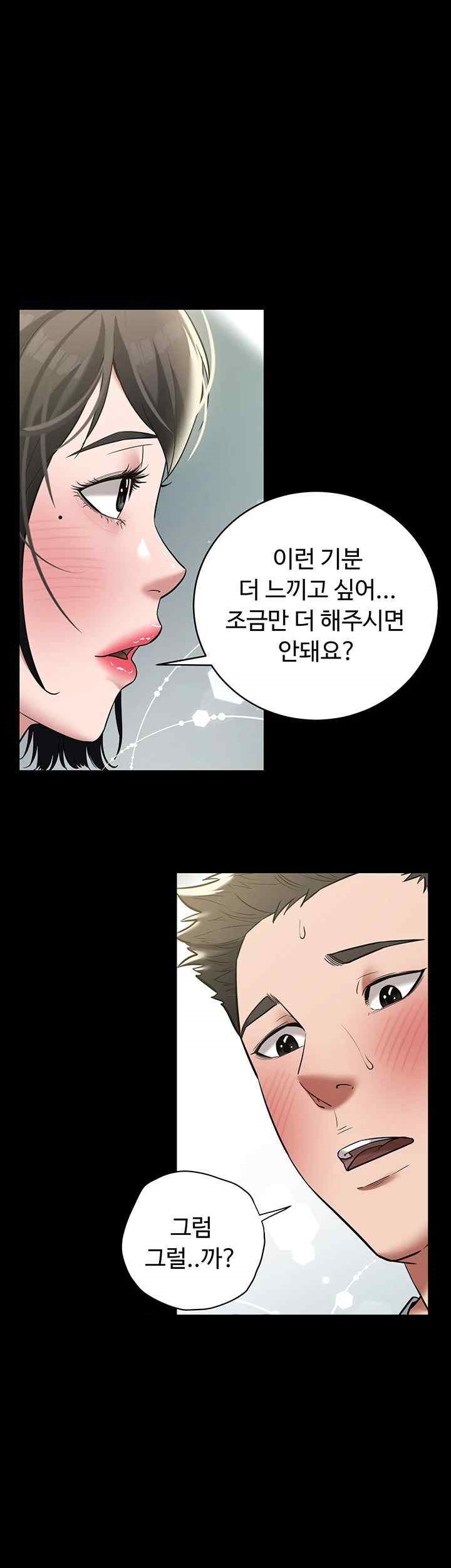 A Very Privative Revenge Raw Chapter 19 image 16