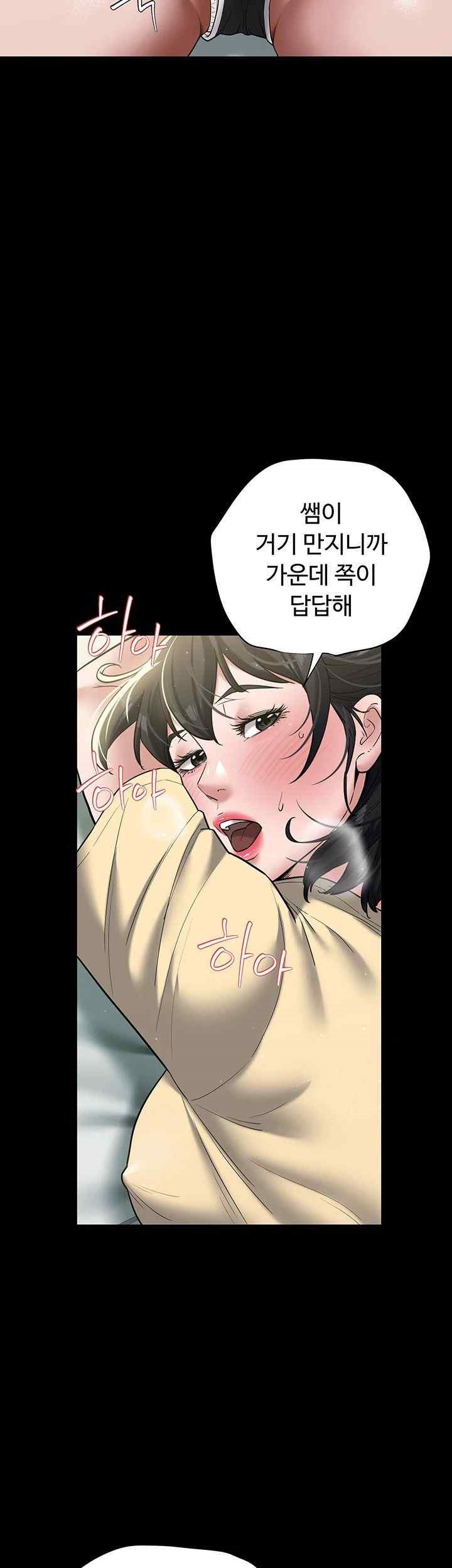 A Very Privative Revenge Raw Chapter 19 image 21