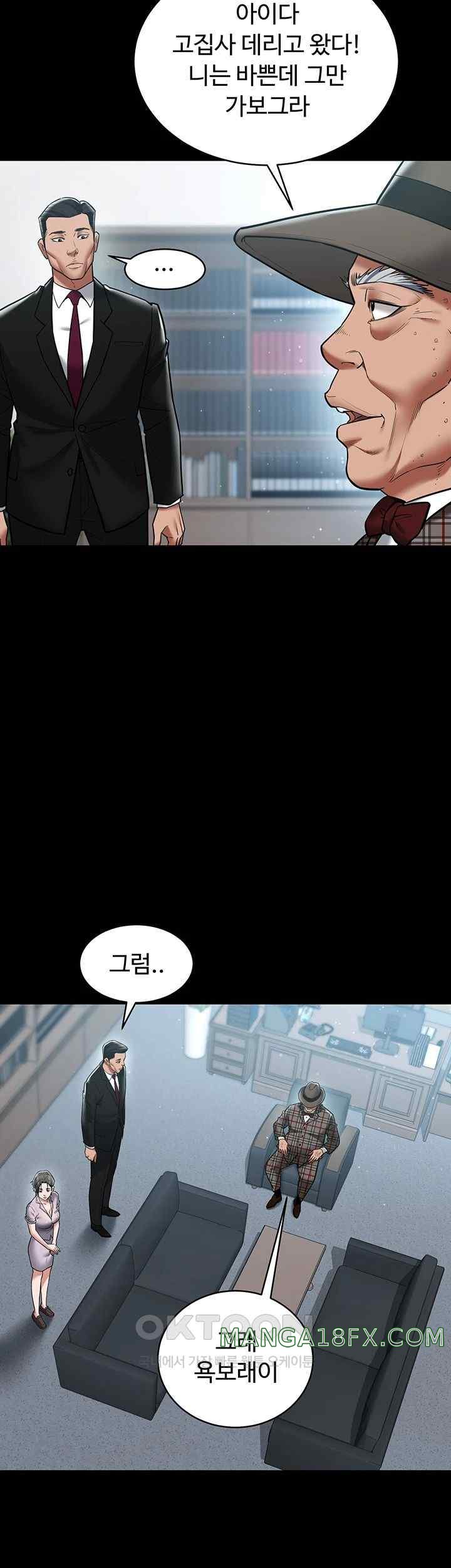 A Very Privative Revenge Raw Chapter 19 image 4