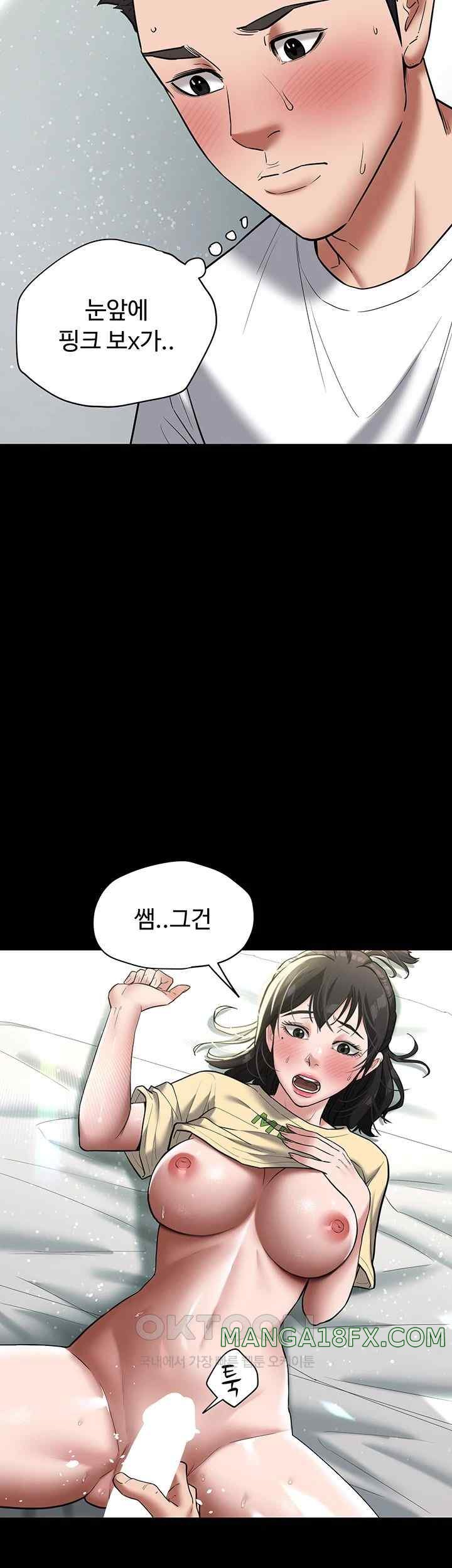 A Very Privative Revenge Raw Chapter 19 image 49