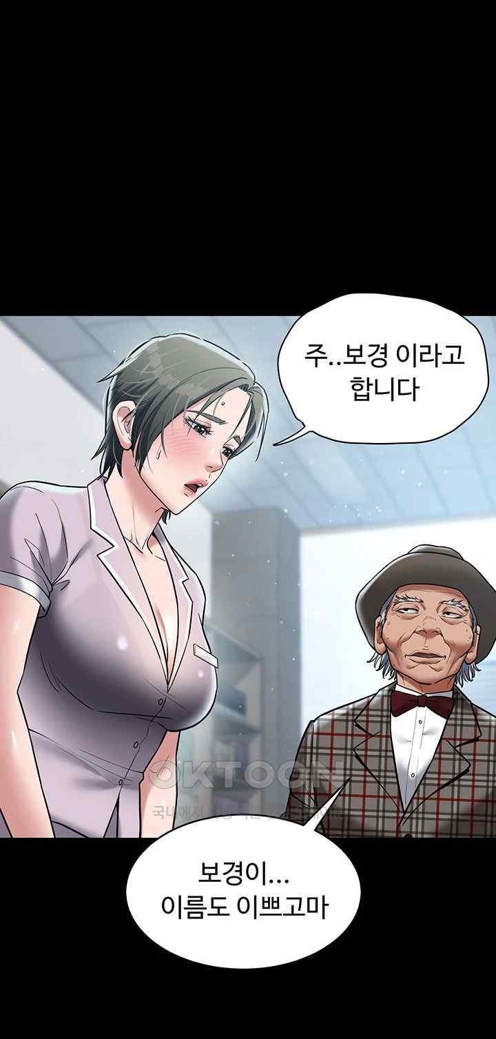 A Very Privative Revenge Raw Chapter 19 image 6