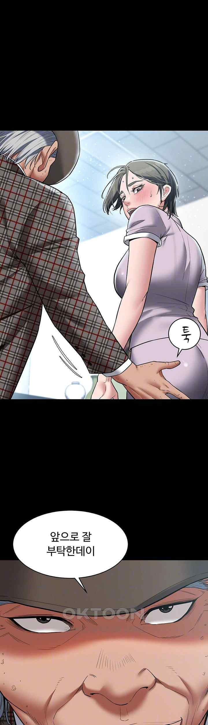A Very Privative Revenge Raw Chapter 19 image 7