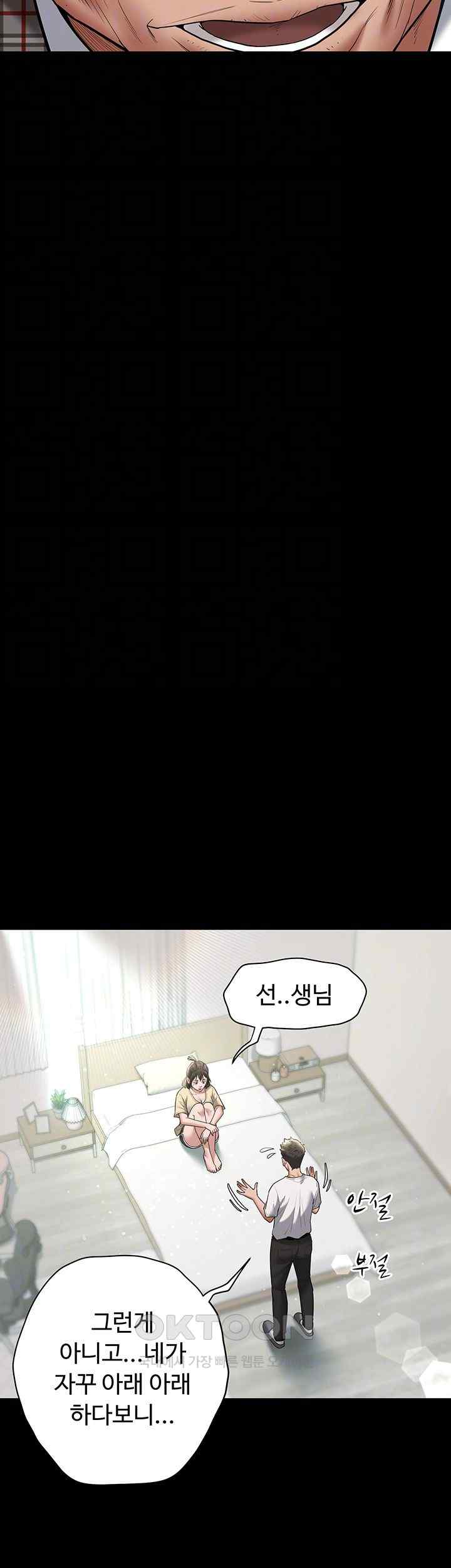 A Very Privative Revenge Raw Chapter 19 image 8
