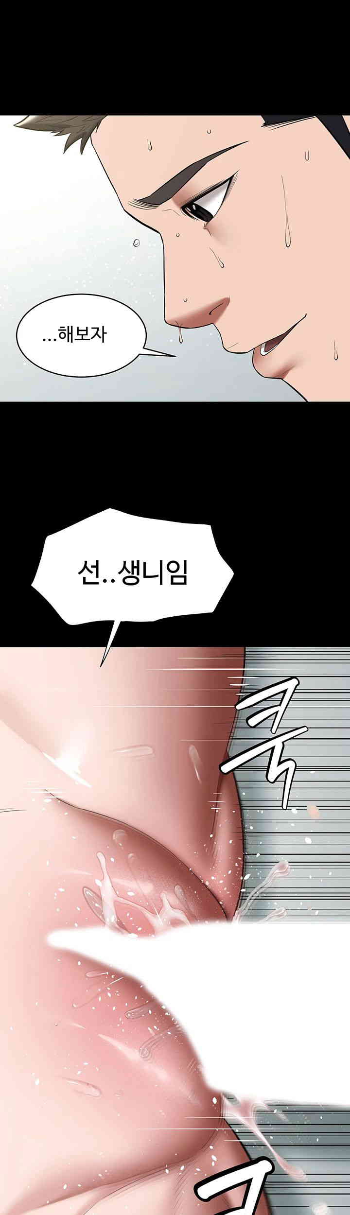 A Very Privative Revenge Raw Chapter 20 image 12