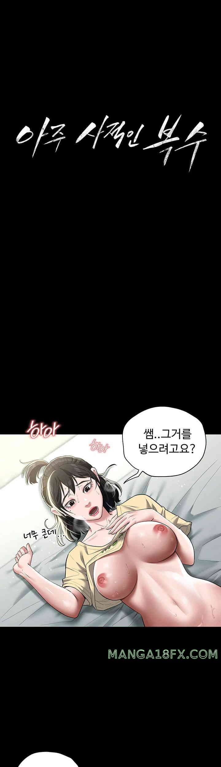 A Very Privative Revenge Raw Chapter 20 image 1