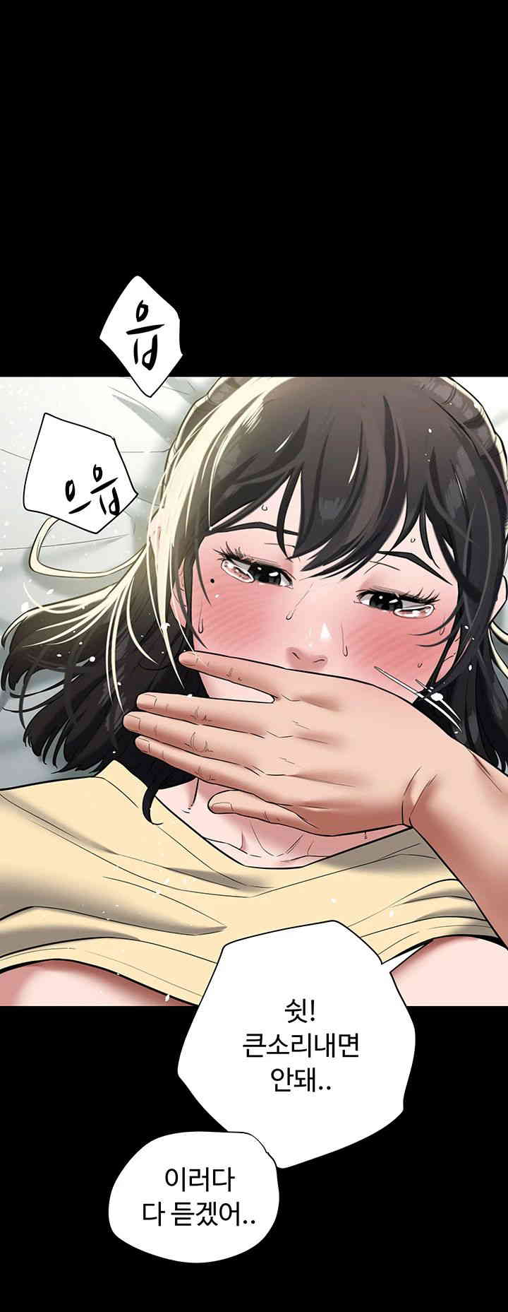 A Very Privative Revenge Raw Chapter 20 image 23