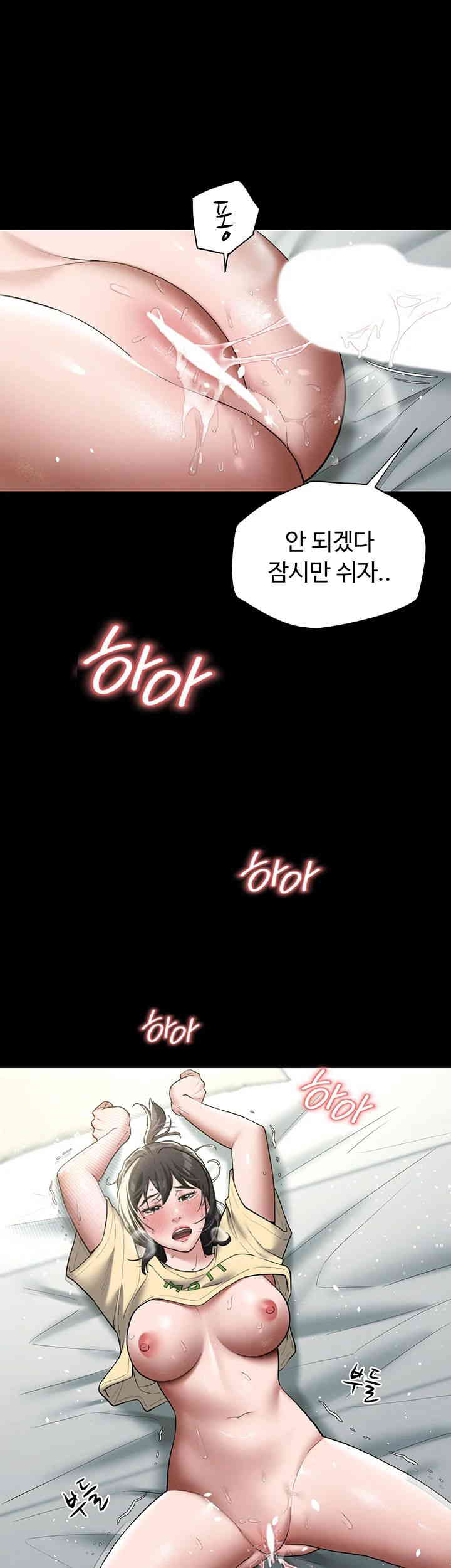 A Very Privative Revenge Raw Chapter 20 image 24