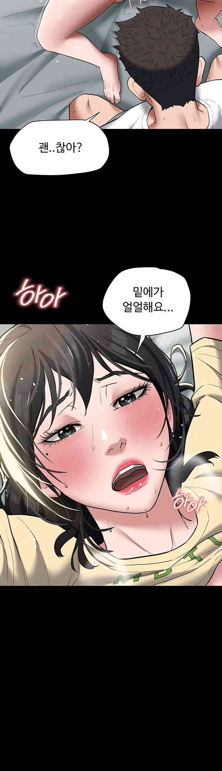 A Very Privative Revenge Raw Chapter 20 image 25