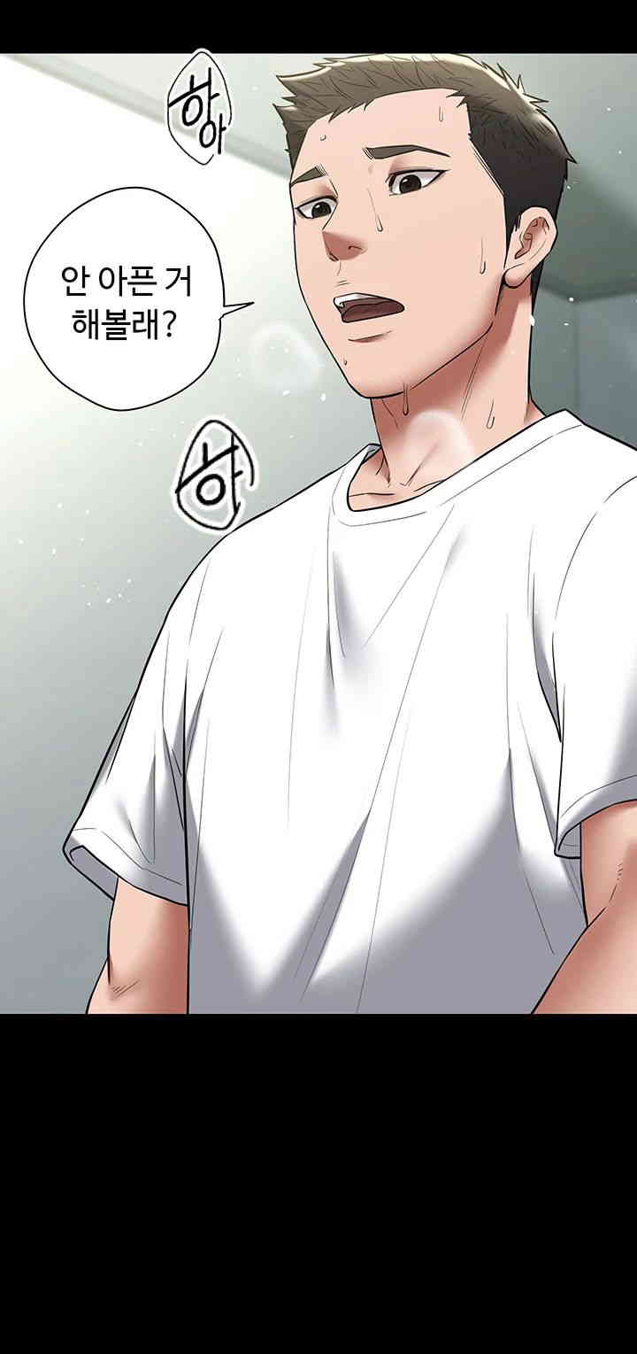 A Very Privative Revenge Raw Chapter 20 image 26