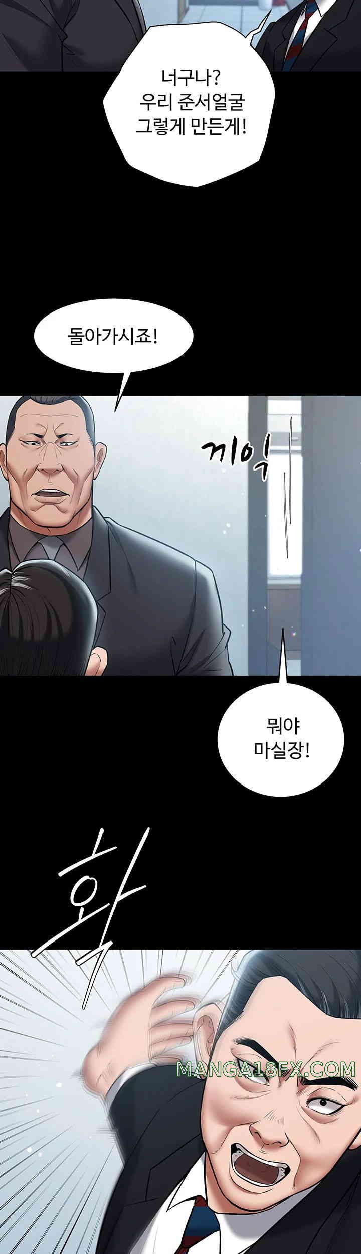 A Very Privative Revenge Raw Chapter 20 image 34